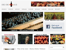 Tablet Screenshot of hkwineblog.net